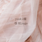 yuuki様 専用page
