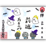 ハロウィン御朱印👻🎃