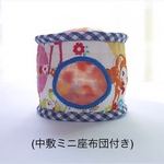 もふもふ丸型ハウス(中敷座布団付き)