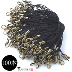 カニカン付き ストラップ 100本(102本)★黒×アンティーク★ストラップ紐 金具 パーツ
