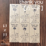 63×33サイズ　サンキュー【カード】タテ　手書き風　丁寧　ボタニカル