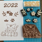 見本品一点限り　2022年　年賀状スタンプ　寅年