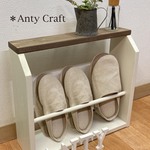 【色変更OK】スリッパラック スリッパスタンド ３足用 UN/W 完成品