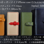iPhoneケース ヌメ革 