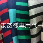［まぁ様専用ページ］防災頭巾カバー★二種のギンガムキルトxデニム 