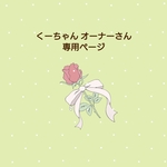 天使の羽リュック (ラボット用リュック) 紐:きいろ バックル:白 アジャスター:白
