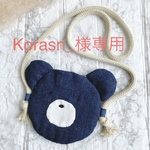Korasn _様