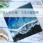 はしもと様専用✳︎夜の海と白波のキャンバスアート(M)