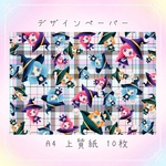《NO.151》デザインペーパー