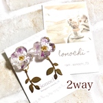 ︎︎◌ 2way クリアな紫のフラワー ピアス イヤリング 𓋜 . *  