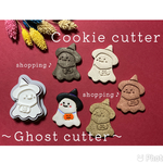 【ハロウィン　おばけ】　クッキー型