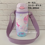 完成品☆即発送可【ポンポンリボン】FHL 400ml