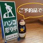 【K様ご予約品はんこ】