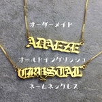 オーダーメイドネームネックレスペア記念日イニシャル一点物ペア