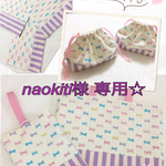 naokiti様専用☆レッスンバック 入園 入学 7点セット☆