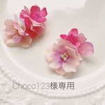 choco123様専用！ヘアクリップオーダー