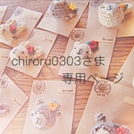 ＊専用ページです＊