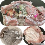 金平糖sama💕ご専用❁秋冬＆Xmasマスクおまとめ