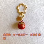 縁起物　水琴鈴　キーホルダー　だるま 赤　桜