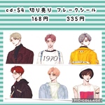 cd-54● フレークシール ● 海外 マステ 人物 男の子 