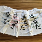 運動会にも！ 背中にドーンらくがきお名前Ｔシャツ
