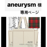 お客様専用ページ☆紀州帆布☆自立する7 ポケット2wayバッグ