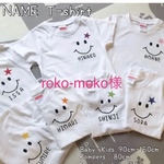 専用ページ　名入れ Tシャツ SMILE