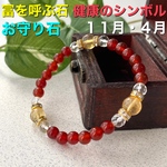 天然石のブレスレット　３５（シトリン・アゲート・水晶）