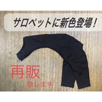 イタグレ服　サロペット