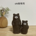 なかよし親子ぐま