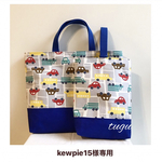 kewpie15様専用カート