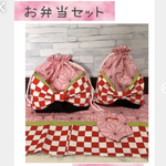 麻の葉柄 和柄 お弁当セット