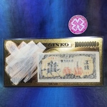 アルビノアオダイショウ 白蛇切らずに一匹 金運アップ 六波羅蜜寺の弁財天様の元でお清めした五銭札 大帯 白蛇 お守り 財布 梟の羽　羽