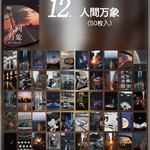 海外ミニシール.12