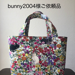 bunny2004様ご依頼品　大人可愛いうさぎ柄　トートバッグ　巾着袋、通帳ケース