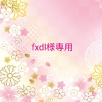 fxdl様専用☆お守り袋1点