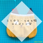 【3103-san様専用ページ】【移動ポケット】にゃんポケ