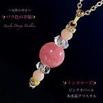 📹動画ｱﾘ✨インカローズ&ピンクオパール✨愛のJewelry天然石ネックレス💫頑張るご自身へのご褒美に🎀 