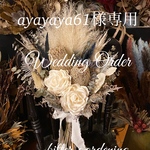 Shabby Chic バンクシア&ホワイトローズbouquet ブートニア