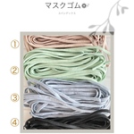 マスクゴム 5mm×5m スパンデックス 選べる4色❁¨̮