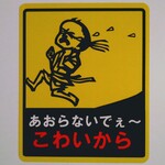 豆太「あおらないでぇ」ステッカー✳シールorマグネット