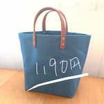 happy price パラフィン帆布トートバッ革持ち手　BUキャ　30