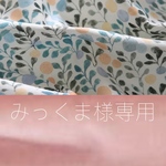 【みっくま様専用】小さな女の子のベビー袴