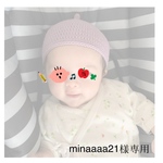 minaaaa21様専用ページ