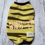 pinkpeony様専用【虎柄第一弾】タンクトップ