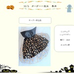 専用　犬服　ハロウィン立ち衿マント　サイズ指定オーダー　miyukingo-order01