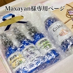 お客様専用ページ✨