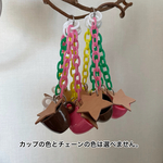 鳥のおもちゃ【フォージングカップ・コーヒーカップ】