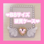 硬質ケースデコ　硬質ケース　B8サイズ　ピンク