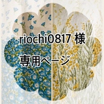 お客様専用ページ